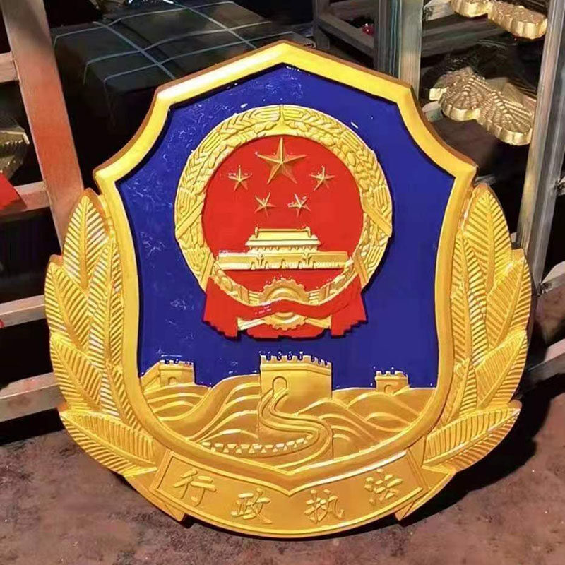 行政执法徽制作厂家.jpg