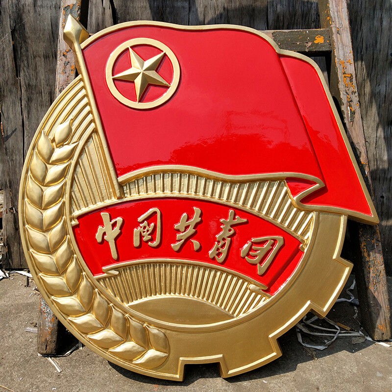 团徽.jpg