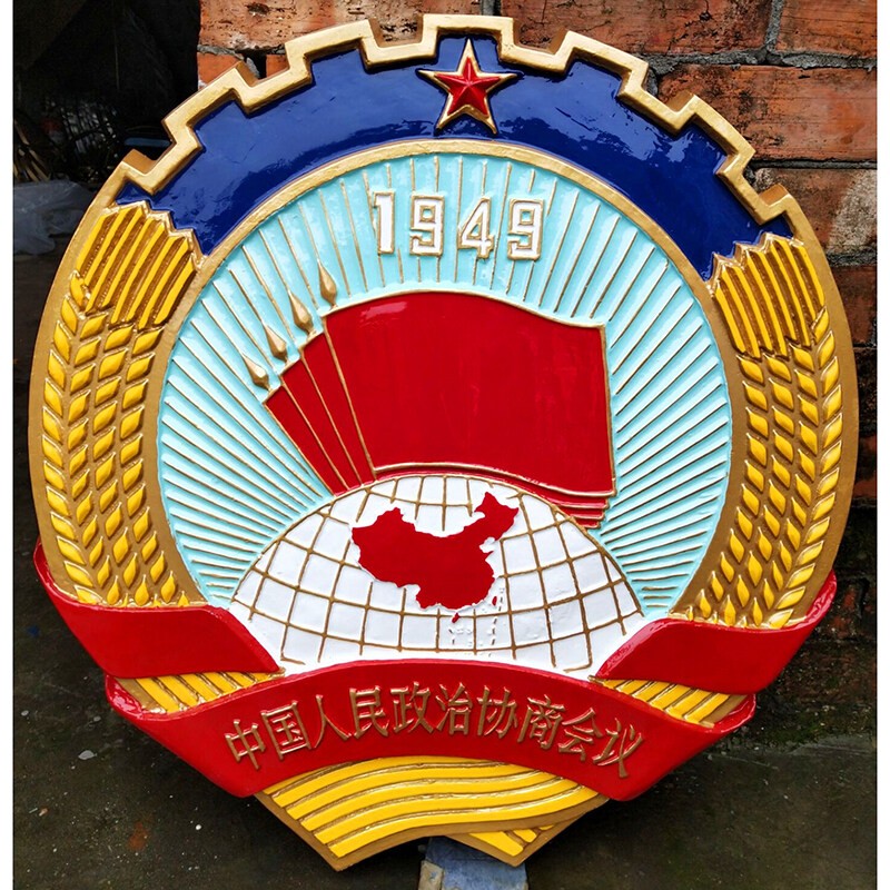 政协徽.jpg