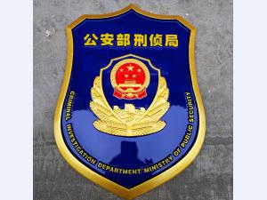 公安徽