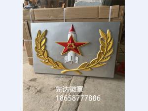 八一军徽制作厂