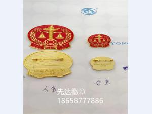 合金法院徽章制作
