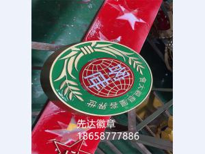 徽章定做