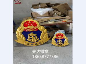交通执法徽制作厂家