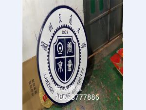 兰州交通大学校徽