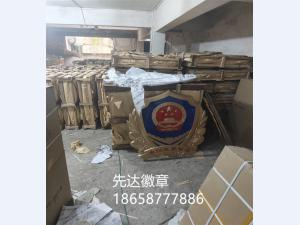 市场监督管理徽制作