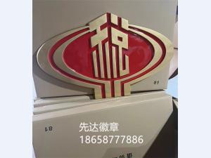 税徽制作厂家