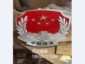 司法徽制作厂家