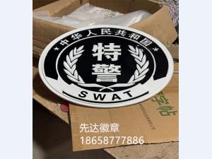 特警徽制作