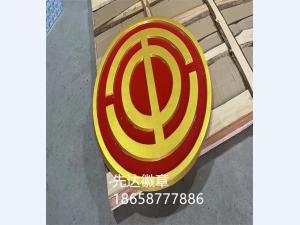 铁路徽制作厂家