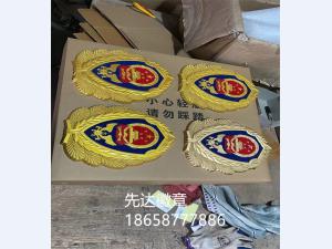 消防救援徽制作