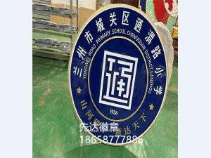 学校徽章制作