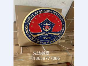 中国人民解放军海军研究院徽制作