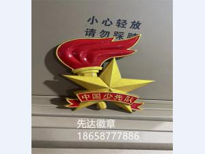 中国少先队徽制作