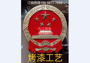国徽
