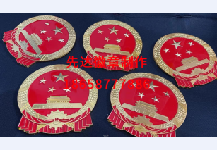 国徽6