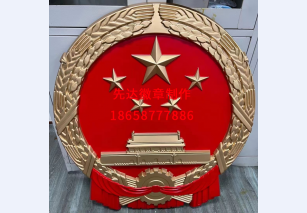 国徽7