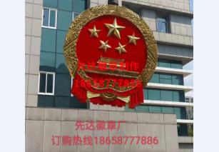 国徽图展