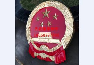 国徽