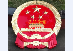贴金国徽展示