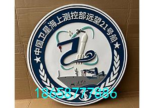 海上船务徽制作
