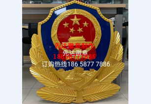 彩金警徽