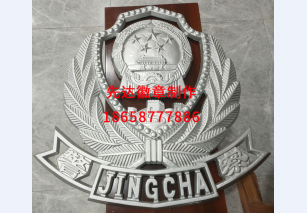 警徽2