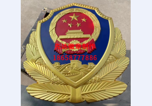 警徽3