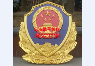 警徽4