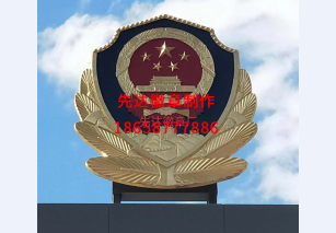 警徽5