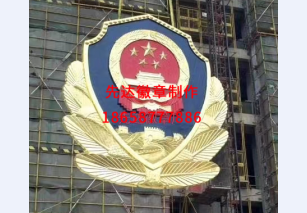 警徽6 (2)