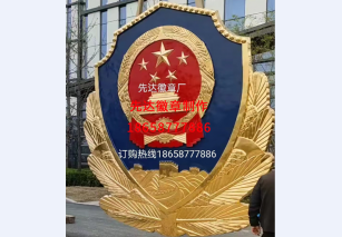警徽6