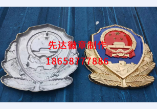 警徽7