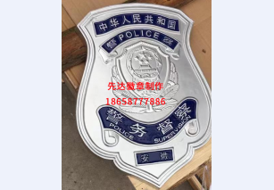 警务督察