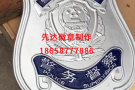 警徽制作需要注意的问题