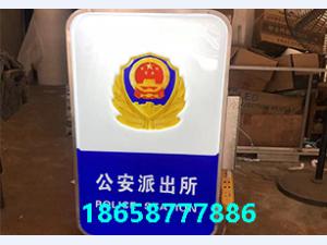 公安派出所灯箱