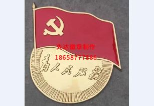 徽章定做厂家