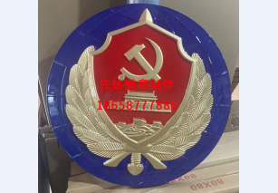 徽章