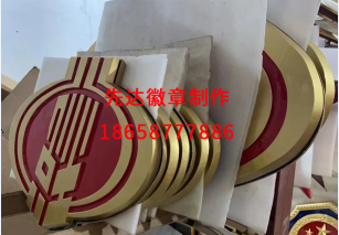 徽章制作