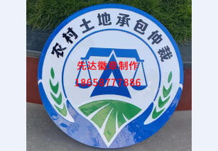 农村土地承包仲裁