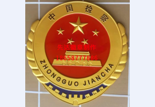 新款检察徽