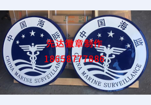 中国海监