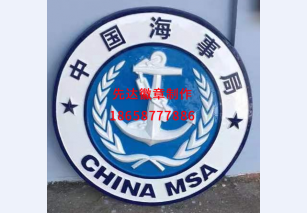 中国海事局