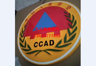 中国人民防空