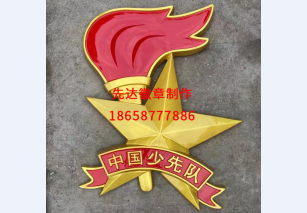 中国少先队2
