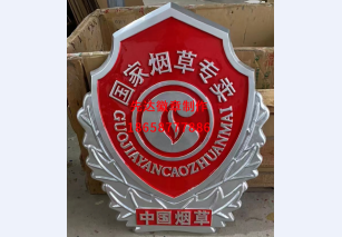 中国烟草