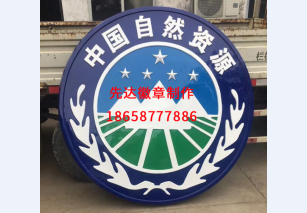 中国自然资源
