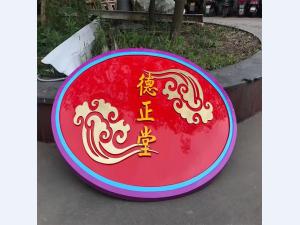 徽章
