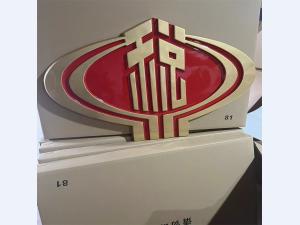 税徽制作