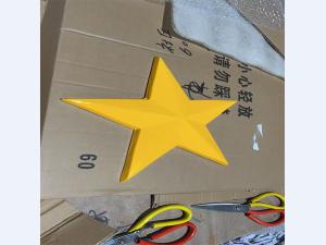 五角星制作